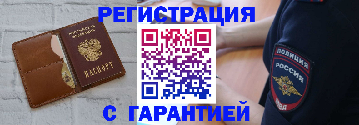 регистрация в Кинешме