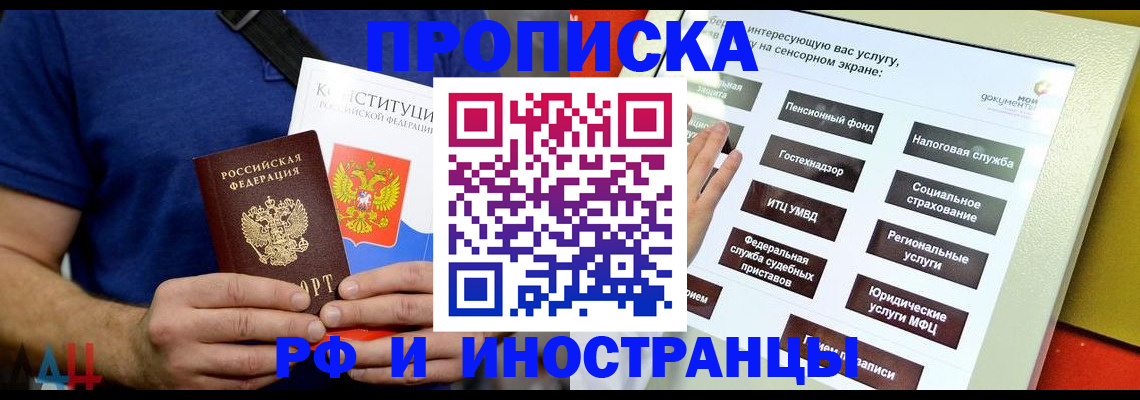 временная регистрация в квартире в Кинешме