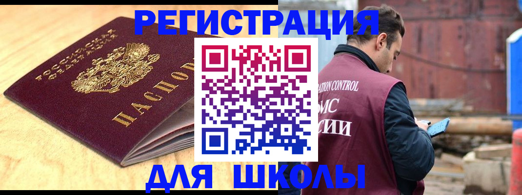 прописка ребенка в Кинешме