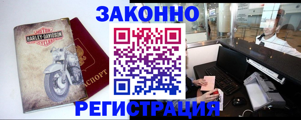 прописка 2025 в Кинешме