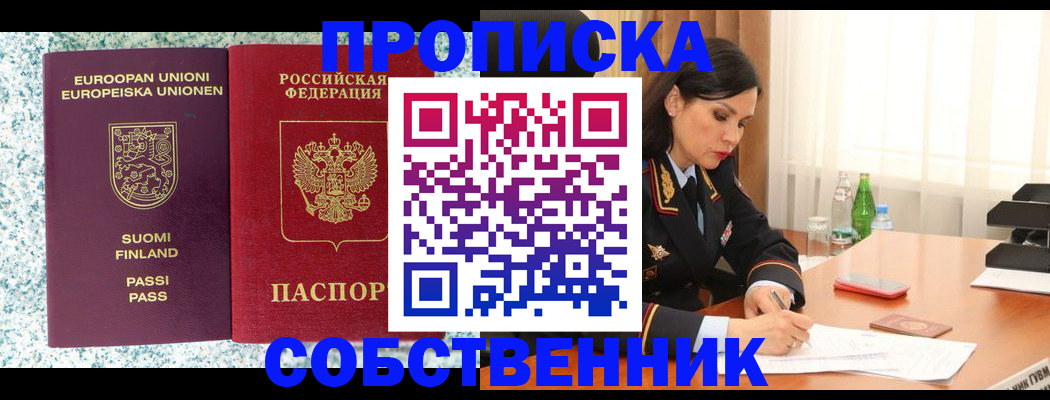 пропишу в квартире в Кинешме
