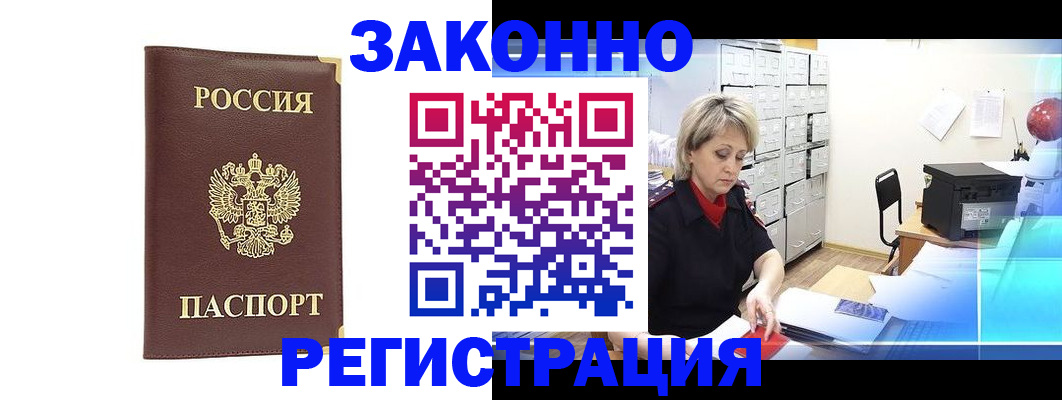 временная регистрация 2025 в Кинешме