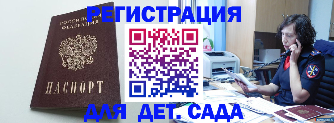 прописка в Кинешме